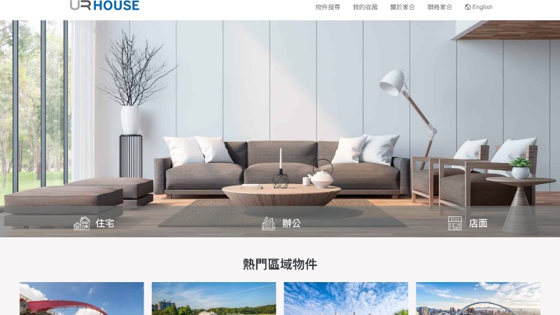 URHOUSE 家合外商租屋