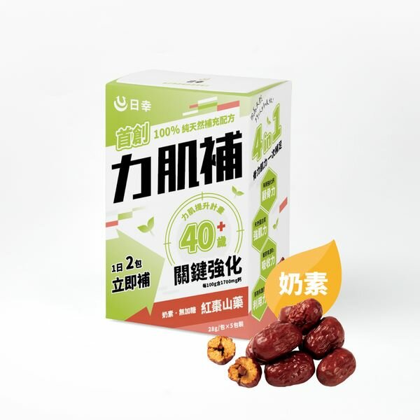 日幸 力肌補｜紅棗山藥、鮮醇豆漿、紫米香椰、醇黑芝麻   