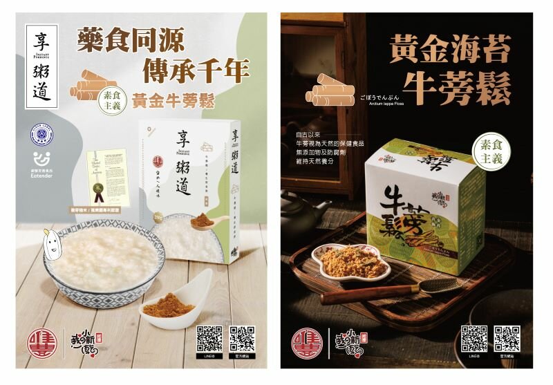 唯豐商業發芽糙米粥   