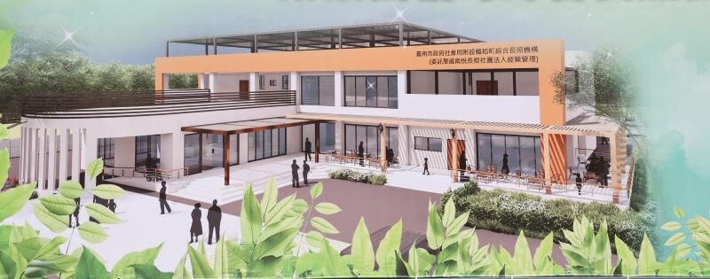 鶴稻町綜合長照機構預計116年完成設立，提供30人日間照顧、100床住宿式服務，並配置27床公費安置床。(圖片來源/台南市政府)