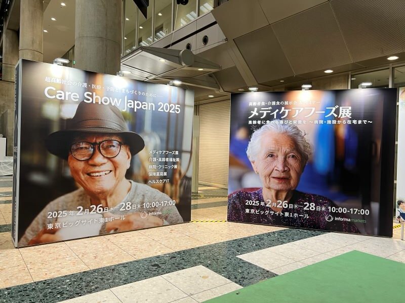 Care Show Japan 由原本健康照護展中獨立成為展會。(圖片來源/小森堅司、侒可傳媒)