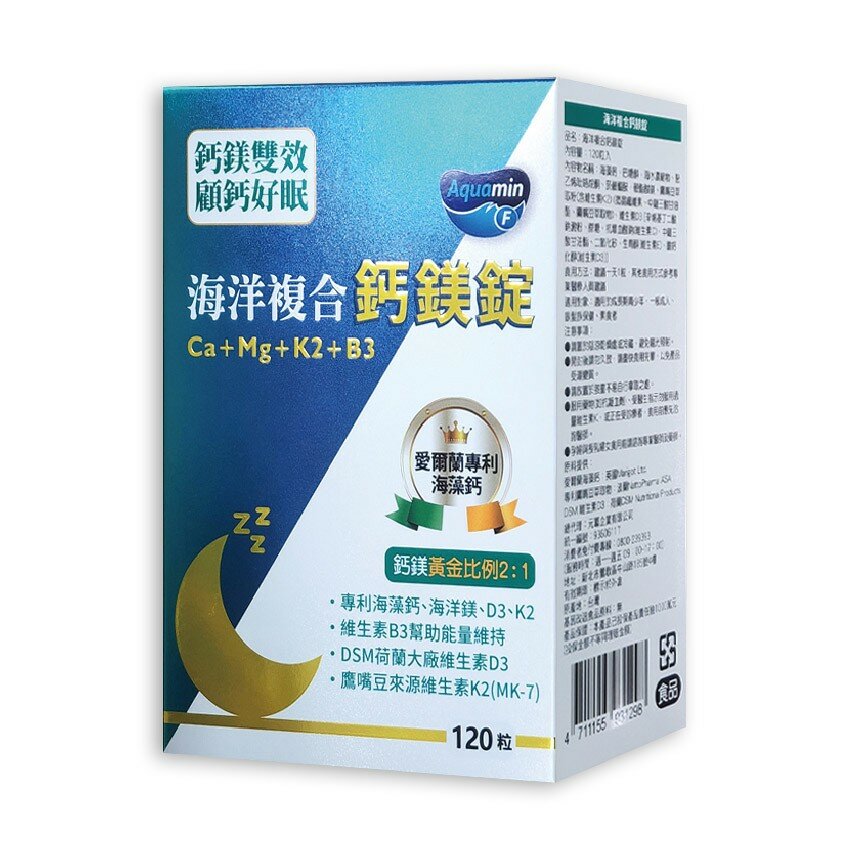 海洋複合鈣鎂  元冪企業
