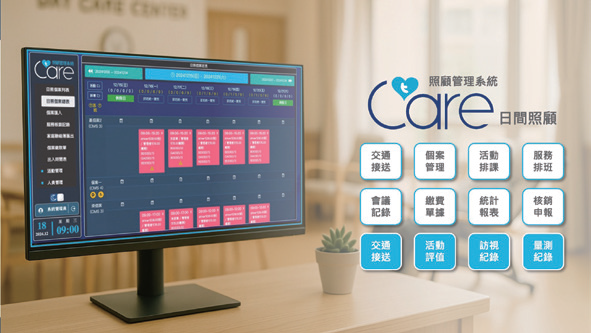 tCare照顧管理系統  大同醫護