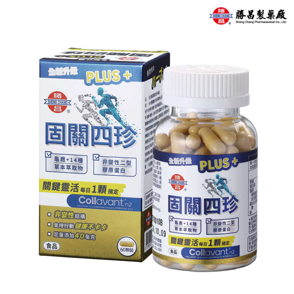 固關四珍  勝昌製藥