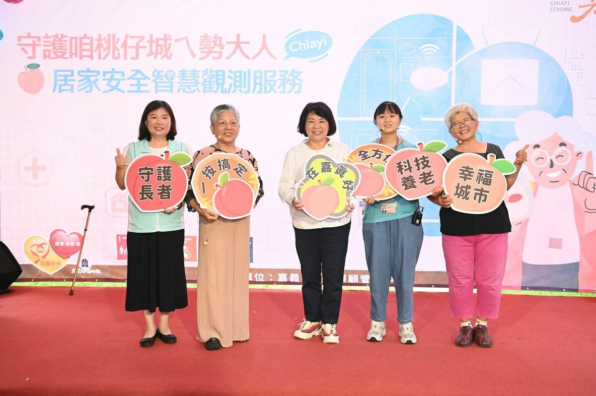 嘉義市推動非侵入式長者照護智慧觀測系統。（嘉義市政府提供）