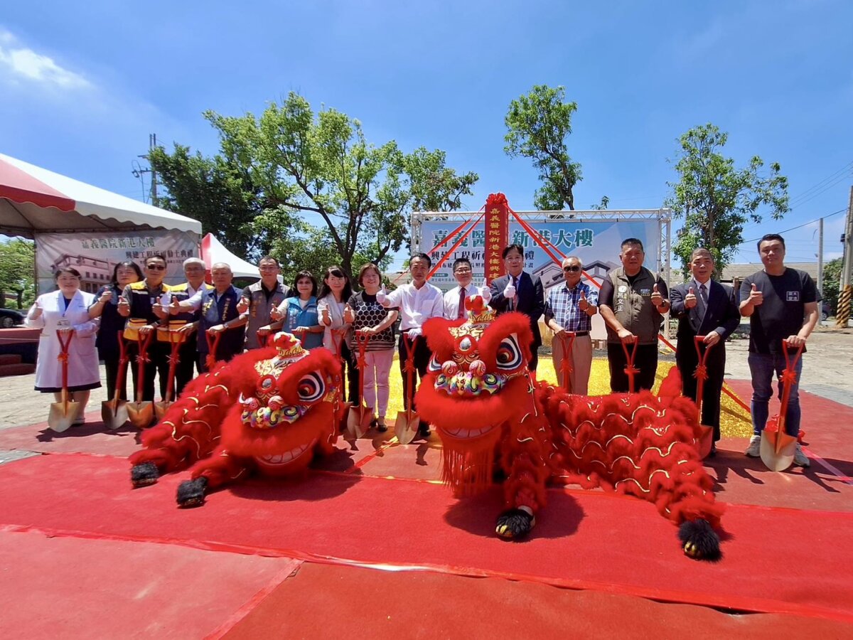 嘉義醫院新港長照大樓今天舉行動土典禮。（圖／國土署）