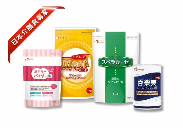 日本介護食專家FoodCare  佳樂美