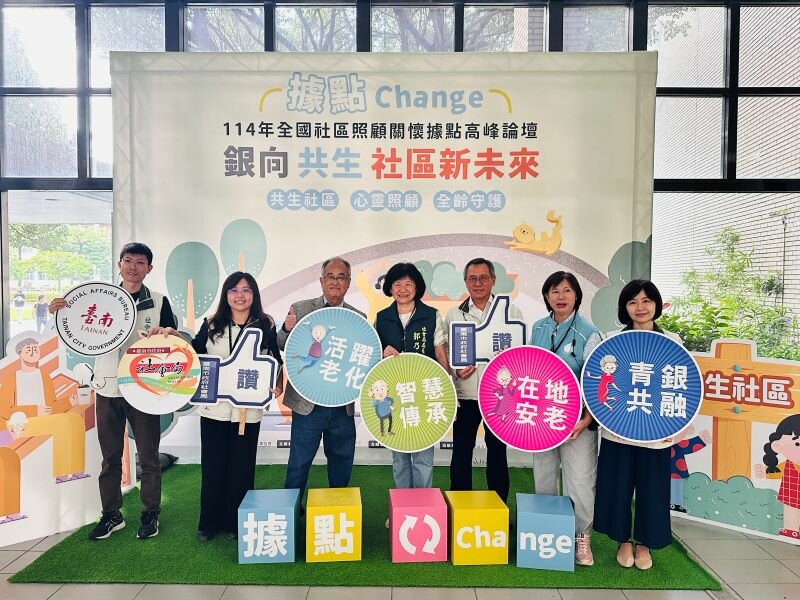 2025年就是超高齡浪潮來襲，「銀向共生社區新未來」將成為據點轉型的可能解方。(圖片來源/)社團法人中華金點社區促進聯盟)