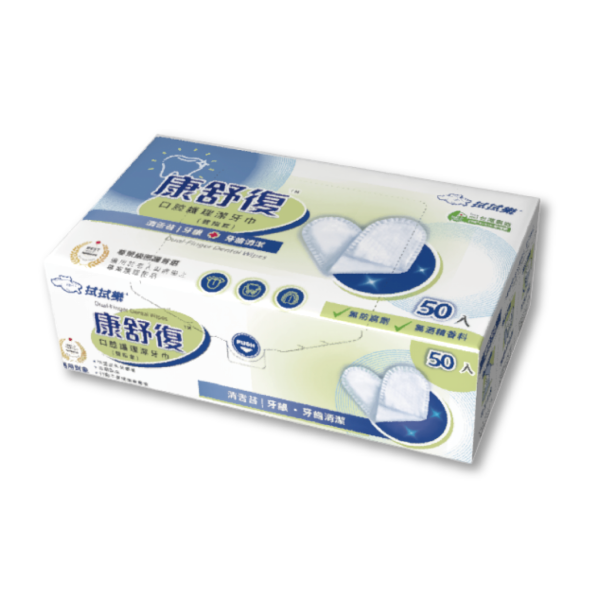 (濕)雙潔牙指套-有淋膜  紳宇實業