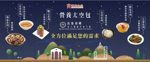 漢典冷凍調理銀髮膳食製造家  漢典食品