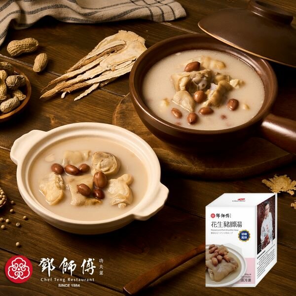 鄧師傅功夫菜  博竑食品