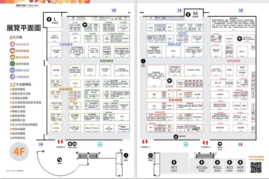 【展覽平面圖】