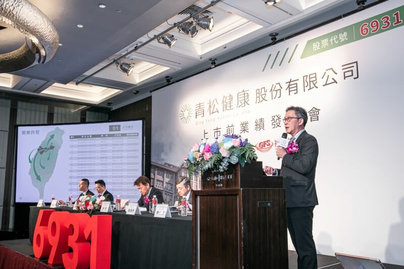青松健康上市，象徵照顧朝向產業化發展的新篇章。(圖片來源/青松健康)