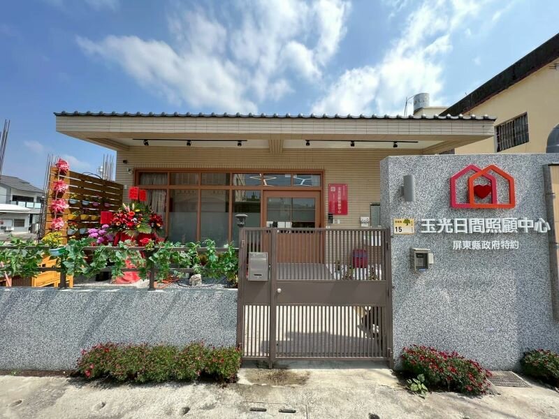 玉光日照中心。(圖片來源/大愛長照體系)
