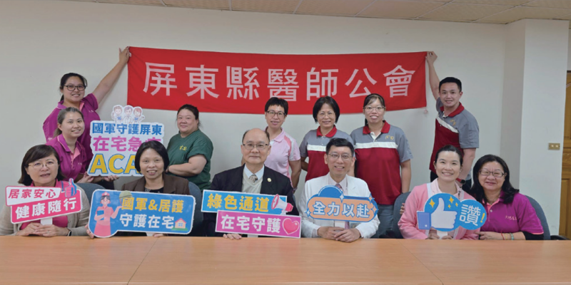圖、屏東的醫院、診所、住宿機構與居護所串聯整合，形成在宅醫療聯盟。（圖片來源／大愛長照體系）