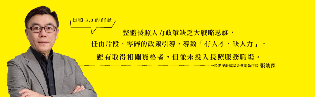 一粒麥子社福基金會副執行長 張竣傑