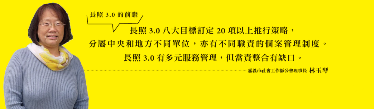 嘉義市社會工作師公會理事長林玉琴