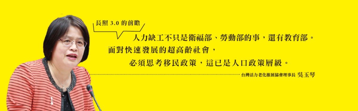 台灣活力老化推展協會理事長 吳玉琴