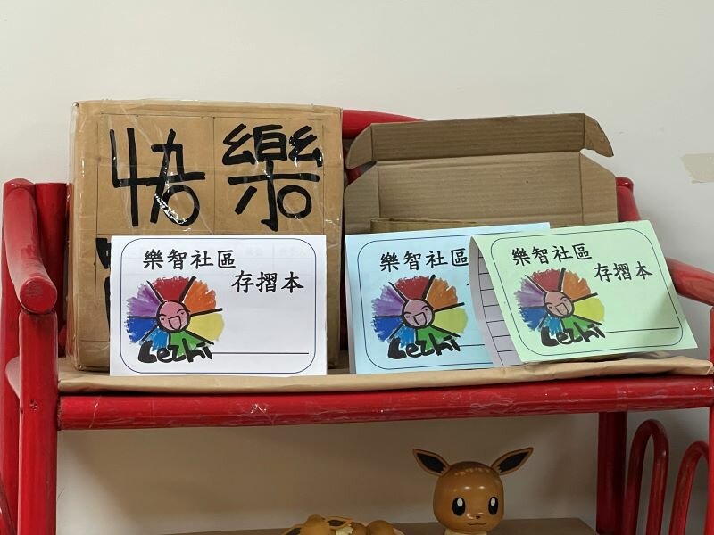  樂智日照中心的快樂幣與存摺， 可以讓長者兌換想要的生活用品。（攝影/戴淨妍）