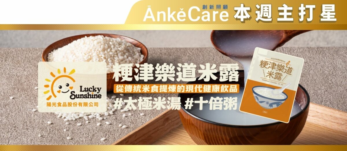 陽光食品股份有限公司