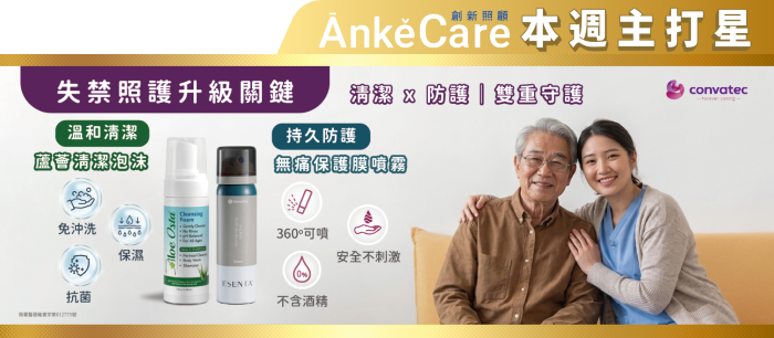 龍生藥品股份有限公司