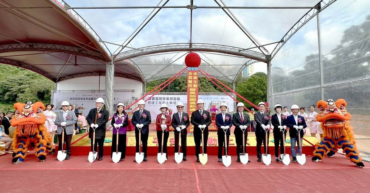 承業生醫攜手日本櫻十字集團 杏霖醫院暨長照園區動土 整合醫療照護與長期照顧 打造連續性照護典範