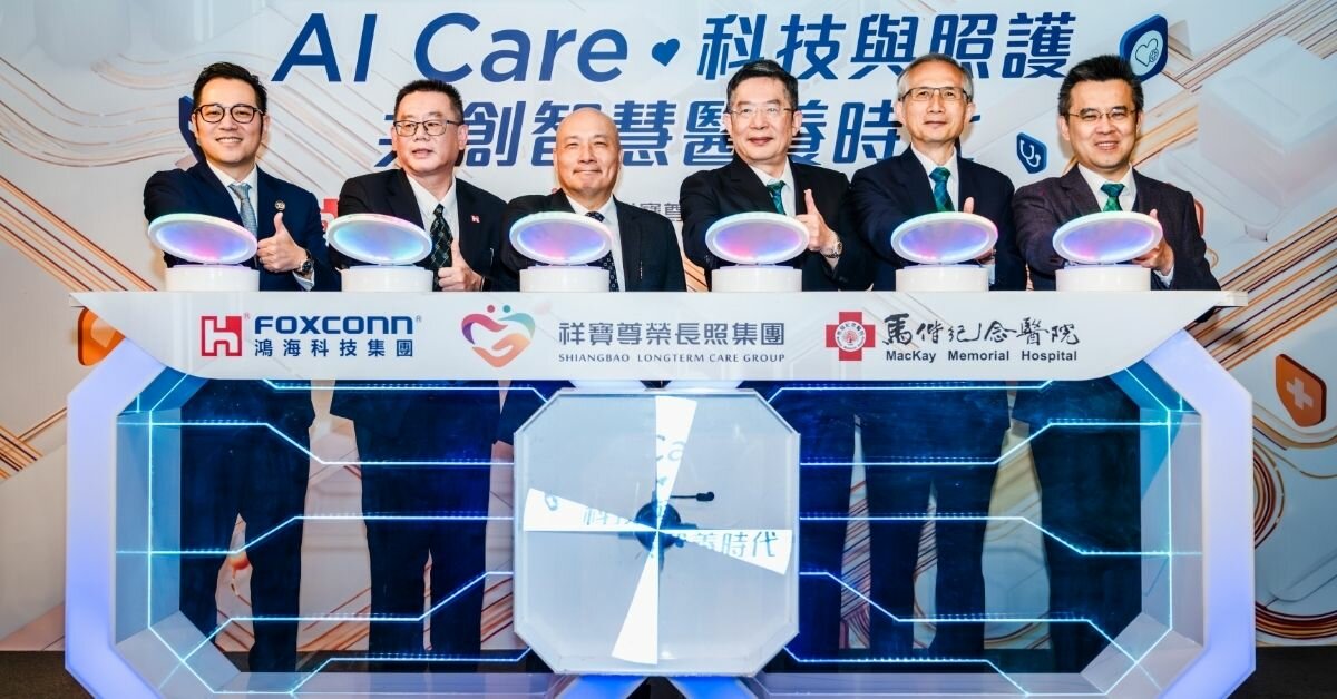 祥寶攜手鴻海、馬偕　打造AI智慧醫照整合模式