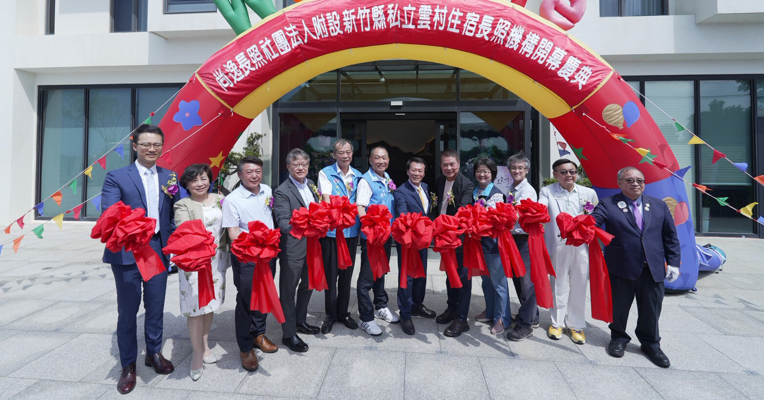 新竹縣首座長照法人「雲村住宿機構」啟用　打造醫照整合模式