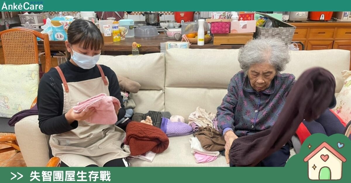 【失智團屋生存戰1】全台僅42家失智團屋：接近滿床仍虧損 一張收支表揭開生存困境