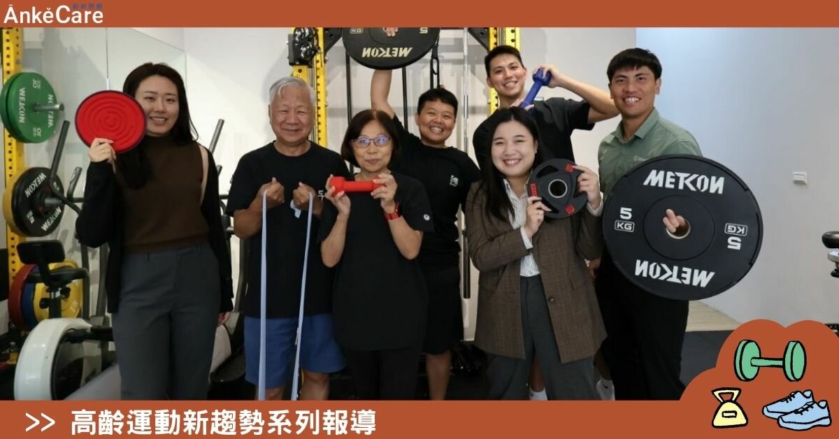 伸動保健室 小規模銀髮健身俱樂部立足社區