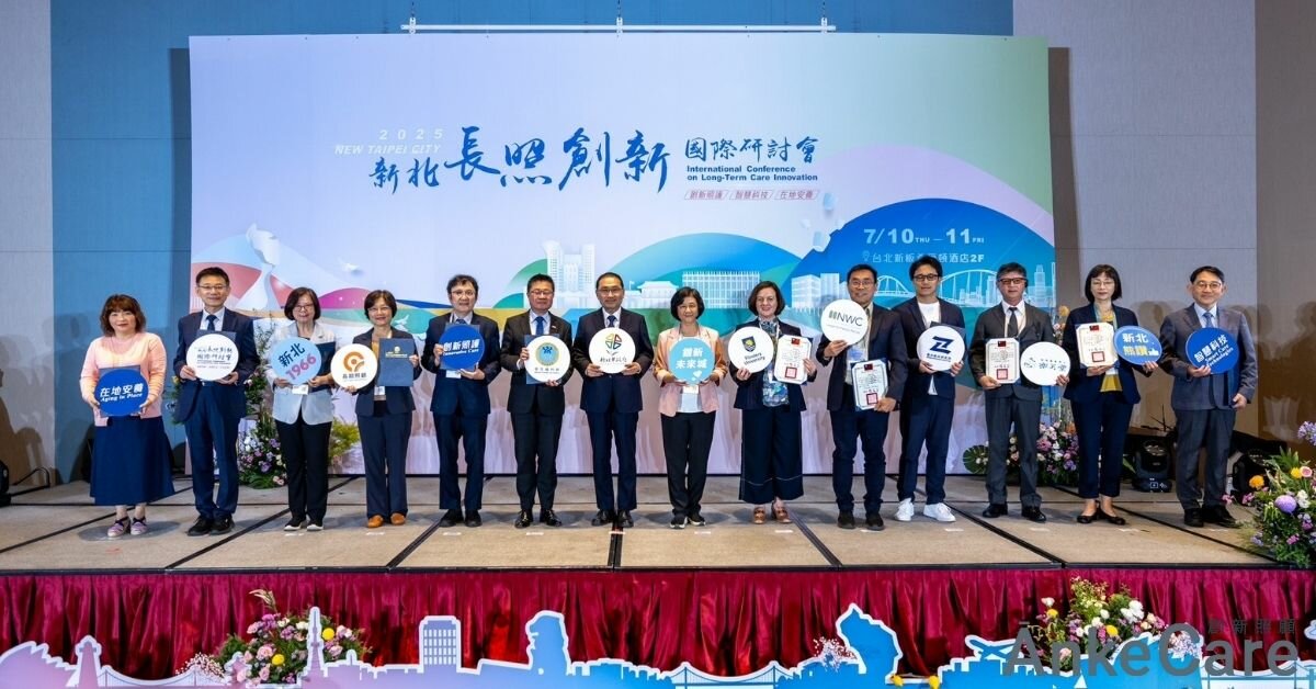 新北市高齡人口全國之最　2025長照創新國際研討會聚焦在地安養