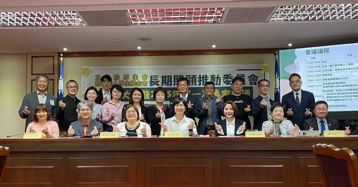 長照3.0專家會議　呂建德：推動中介轉銜機構、復能型日照