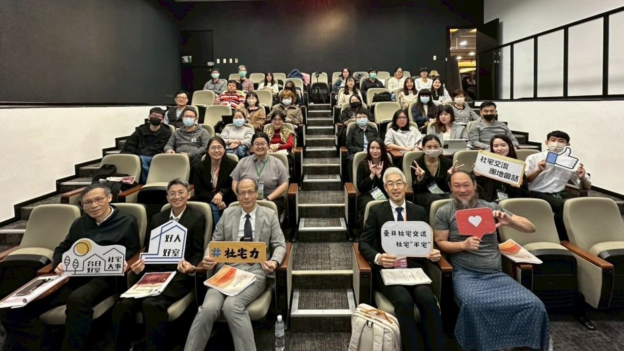 借鏡日本UR經驗　台灣社宅走向多元共居與生活支援新模式