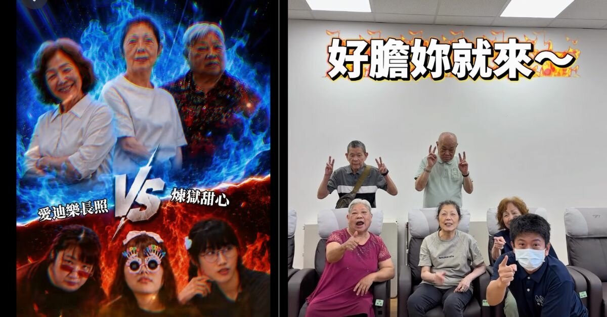 長照、身障網紅跨界挑戰　用流量翻轉刻板印象
