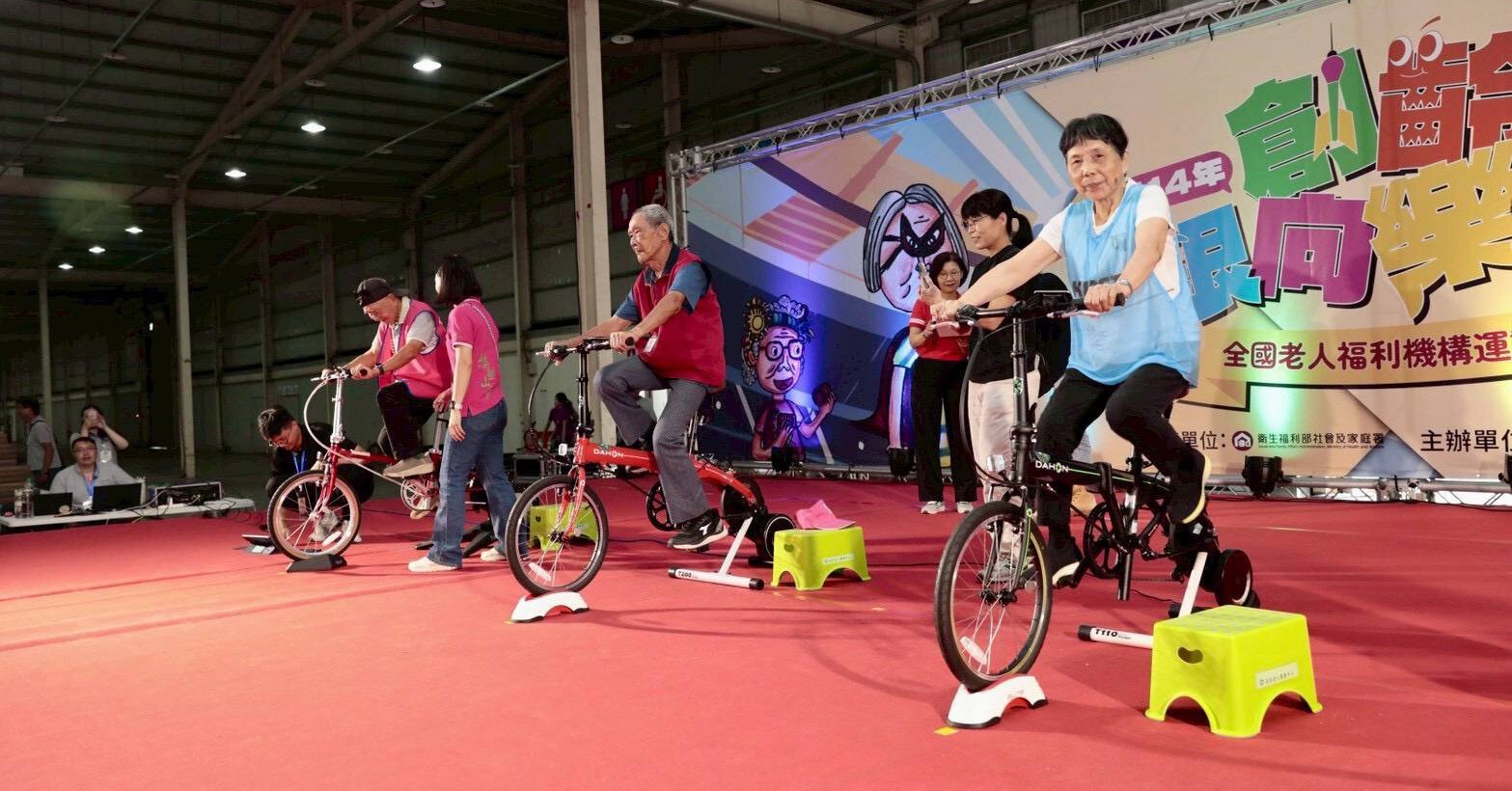 全國老福機構運動會　AR科技開啟新體驗