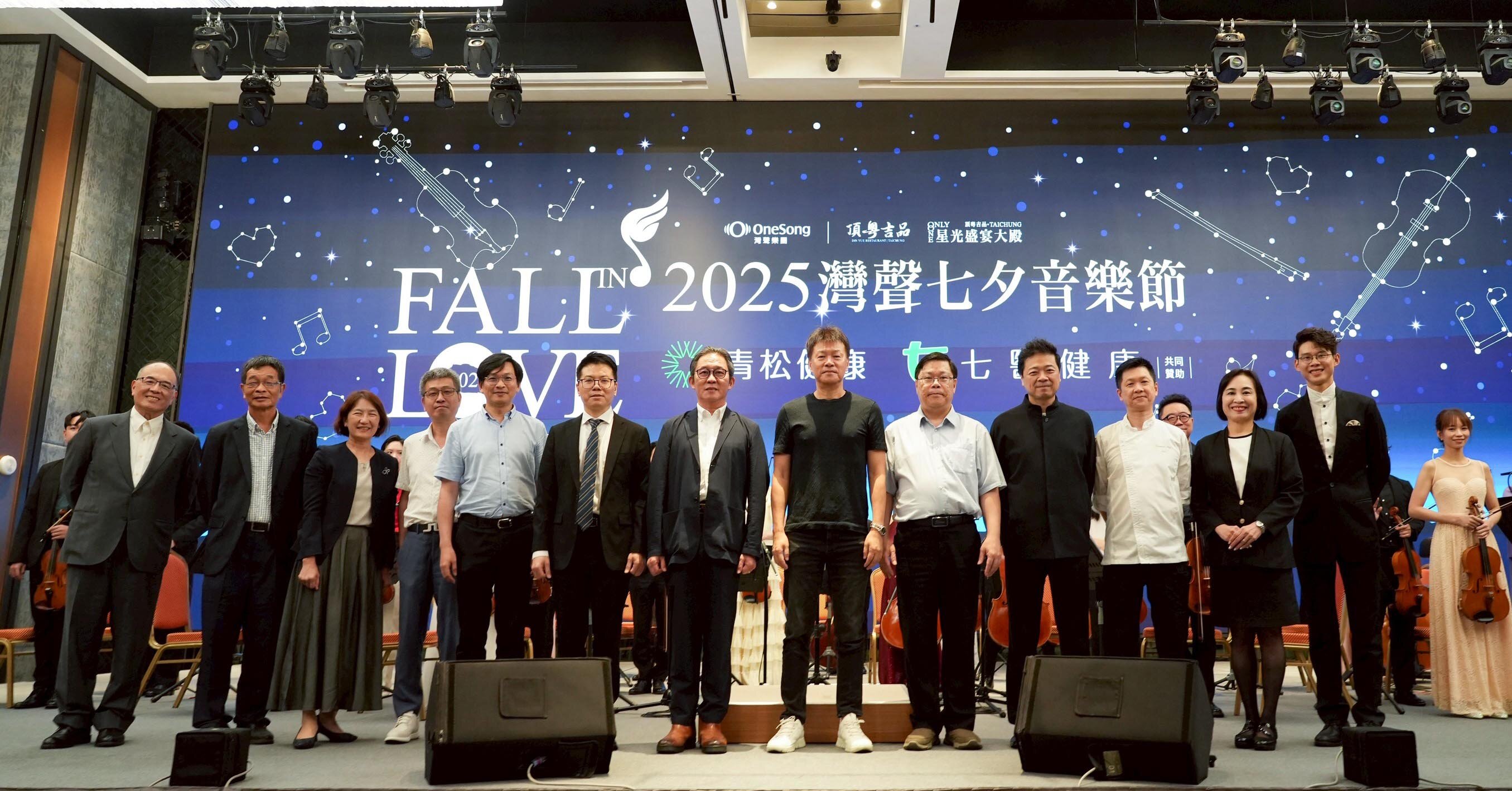 青松長照攜手七醫健康　贊助本土樂團舉辦七夕音樂節