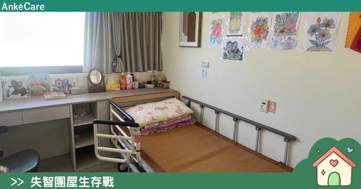【失智團屋生存戰3】糞便藏枕下、長輩拒洗澡  八年級團屋主任換位思考找到照顧解方
