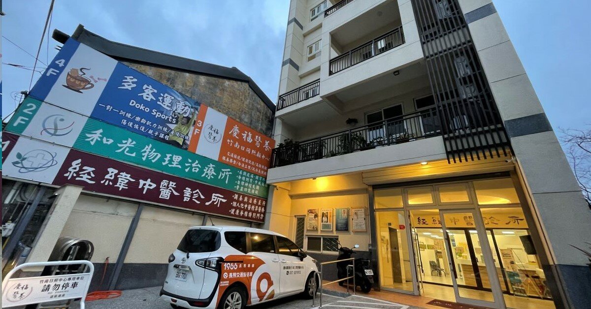 聚焦機構｜把中醫帶進日照 慶福醫養開先例 發展中醫社區照顧模式
