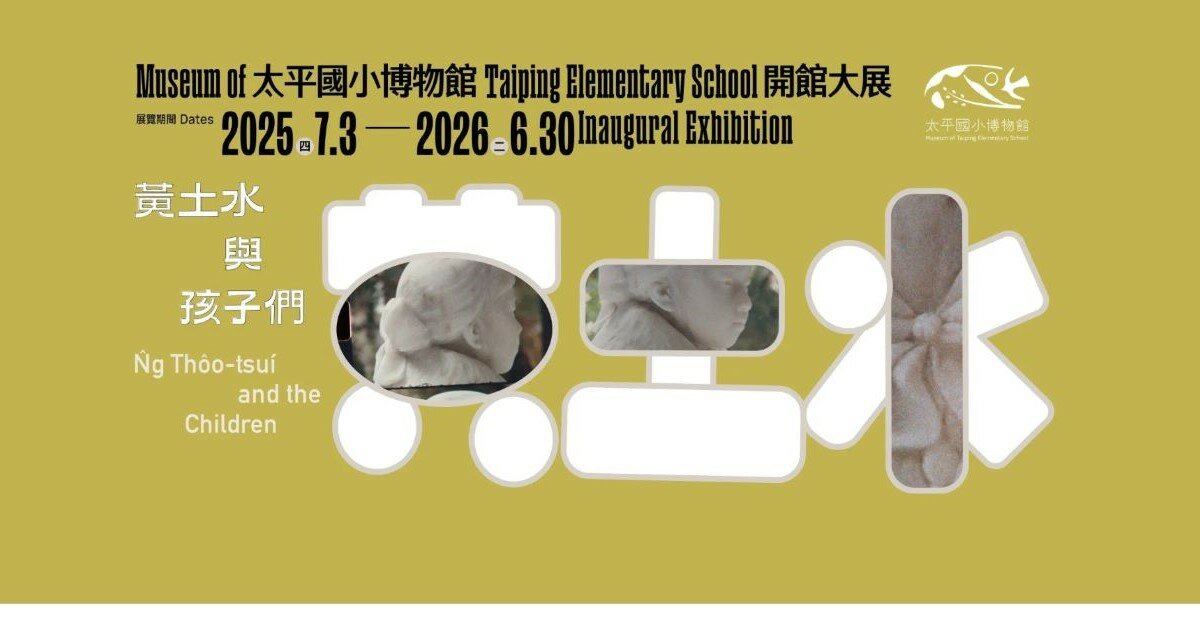【巫瑩慧專欄】從黃土水作品 喜見社會處方箋的新模式