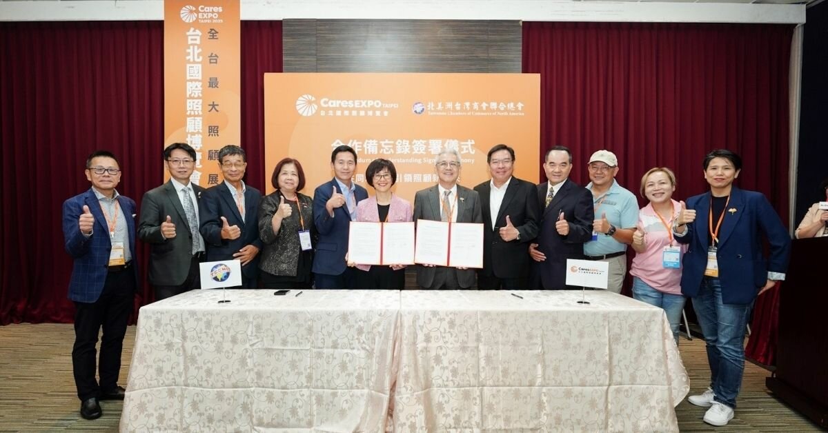 台北國際照顧博覽會與北美洲台灣商會聯合總會簽署合作備忘錄 雙方攜手為照顧產業開創嶄新格局