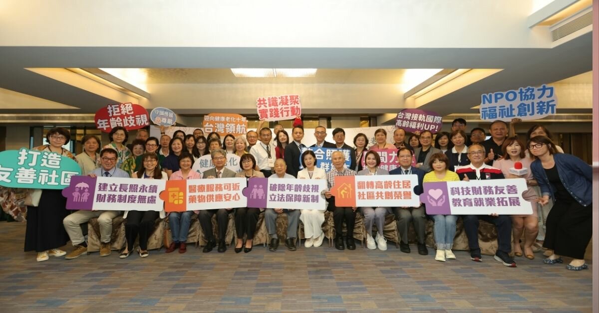 超高齡元年NPO籲七大主張 成立超高齡辦公室、廢除年齡限制