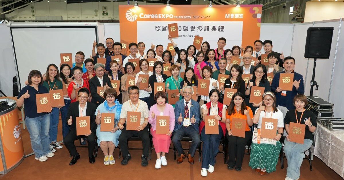 《照顧100》特展  全台卓越機構集體亮相 帶動照顧產業進化