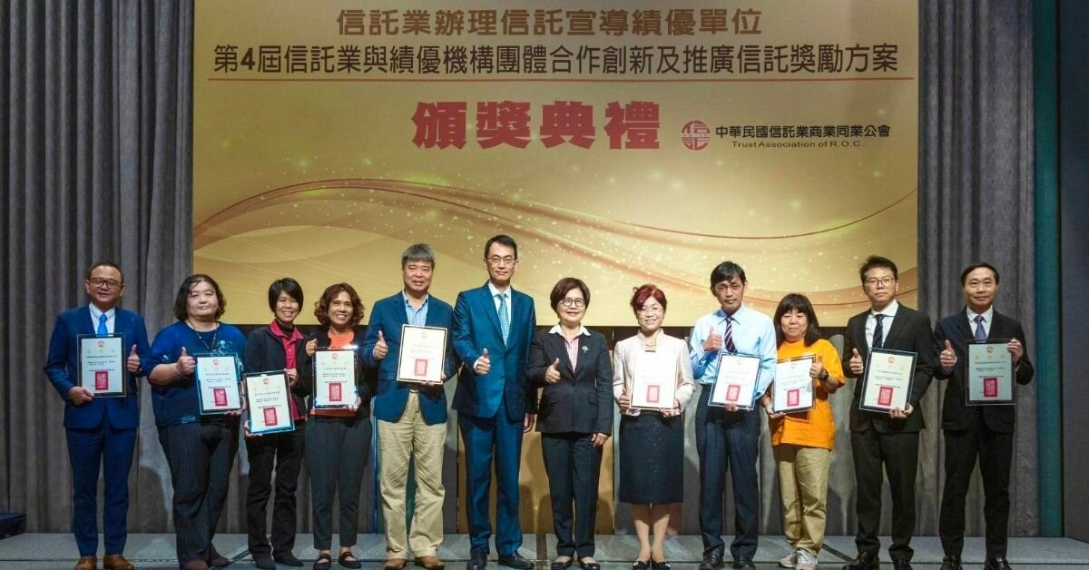 信託公會推資產整合型安養信託 四大面向強化高齡金融服務