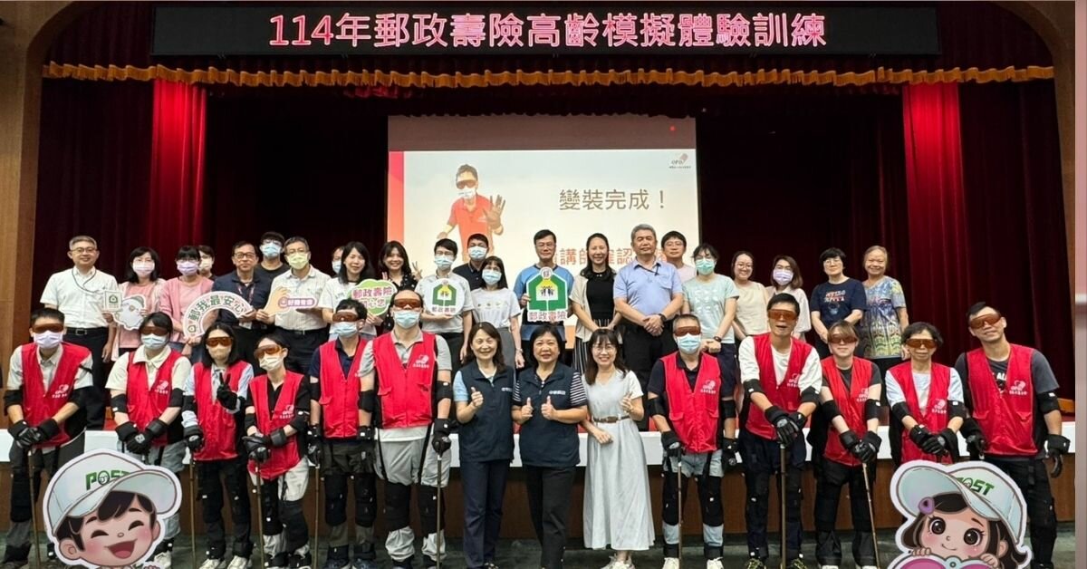 從同理心出發 中華郵政舉辦高齡模擬體驗訓練
