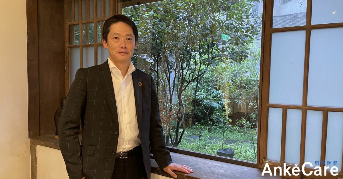 專訪日本學研集團木村祐介：高齡者住宅不是高端養生村，而是普通人住得起的家