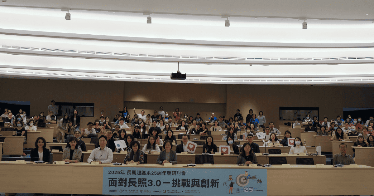 關注長照3.0政策議題  專家建議住宿型機構融入「十分鐘照顧圈」