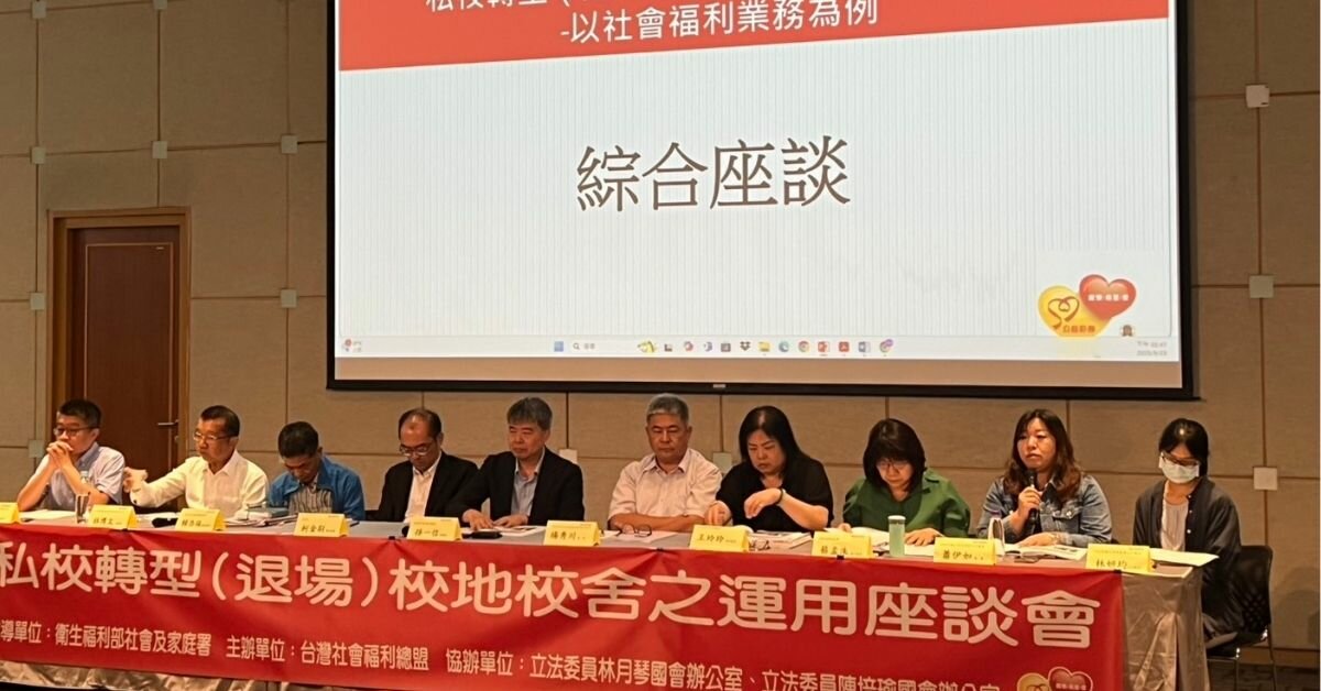 私校轉型長照機構 五風險、三建議不再踩坑