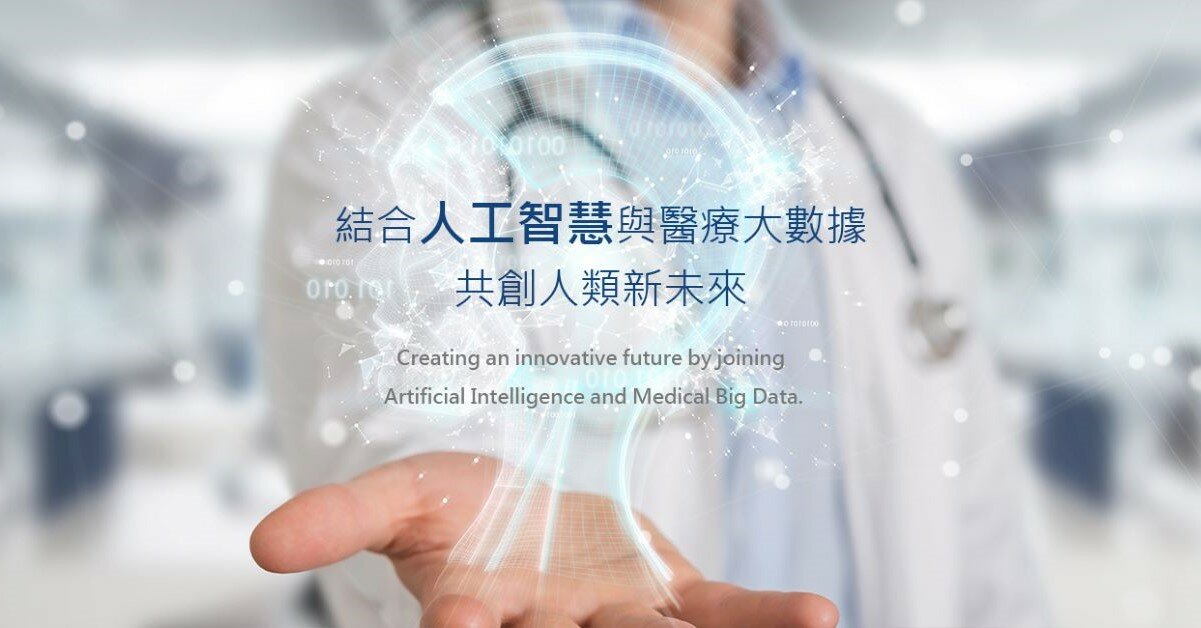 科技翻轉慢性疾病醫療 打造智慧健康新時代