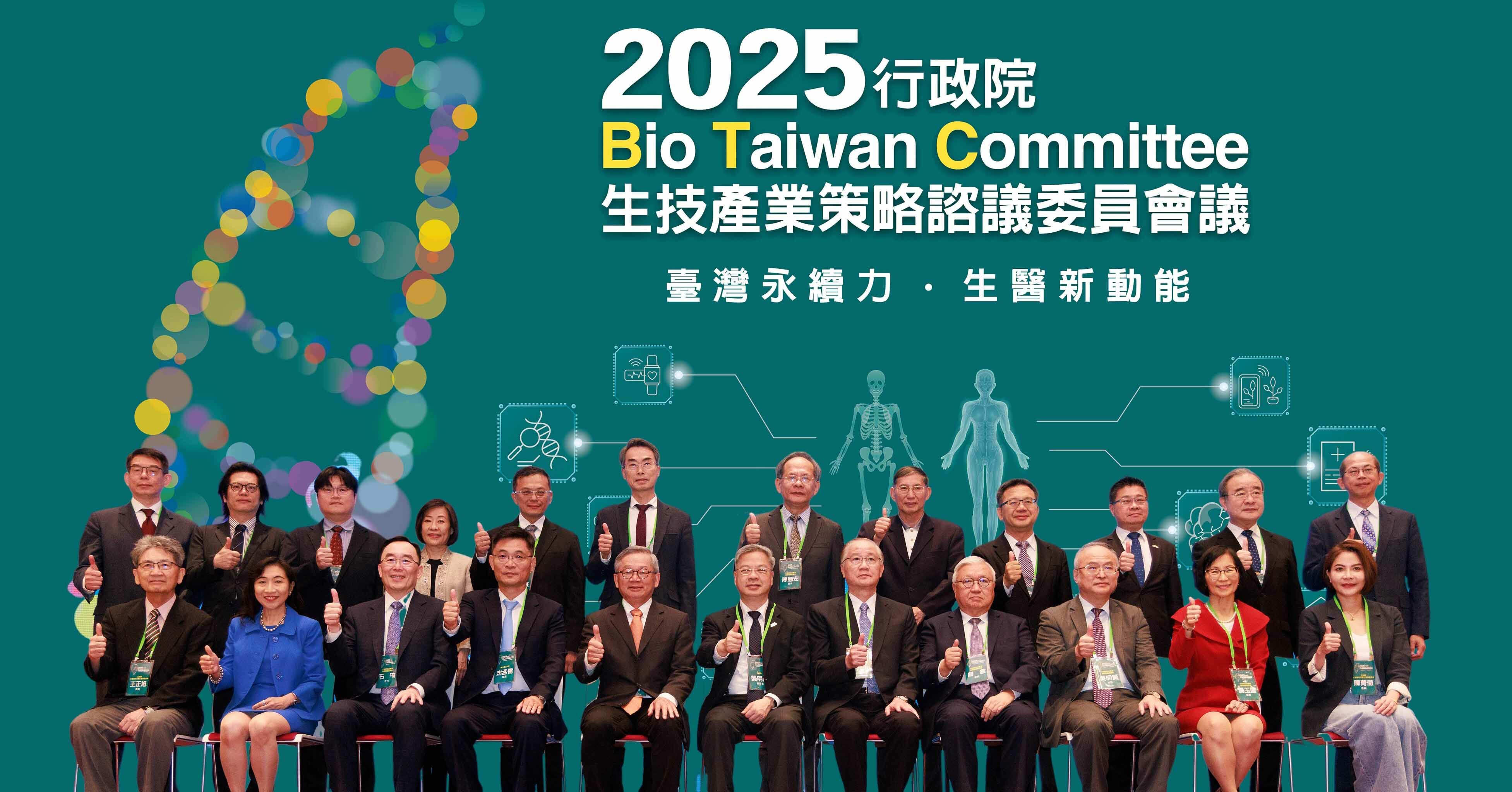 政院成立「健康數據服務公司」　攜手產業與醫界打造產業新生態