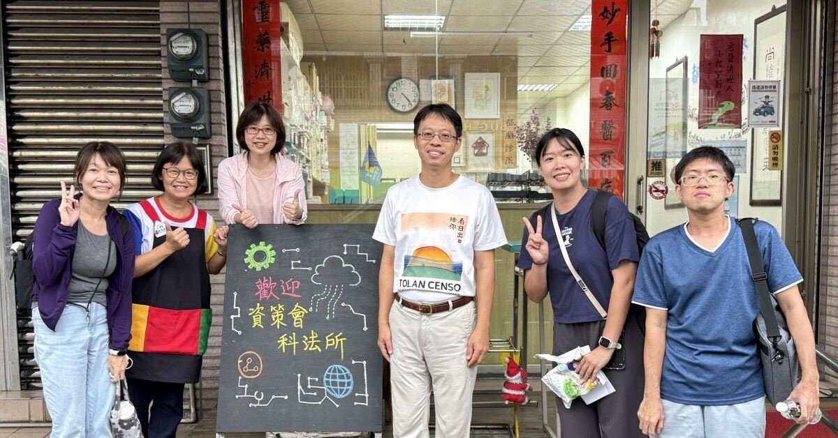 【資策會科法所專欄】在宅醫療科技導入現場觀察：臺東都蘭診所紀實